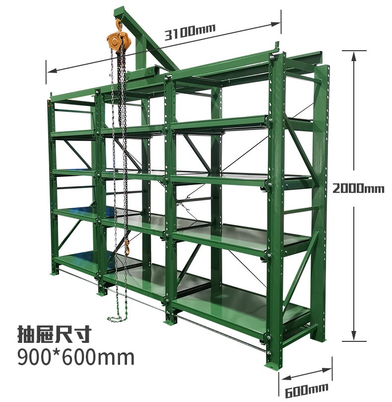 西安半开抽屉式模具货架