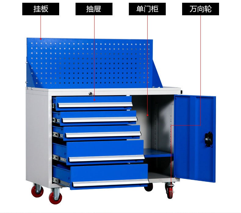 西安五抽一门带挂板工具柜/车