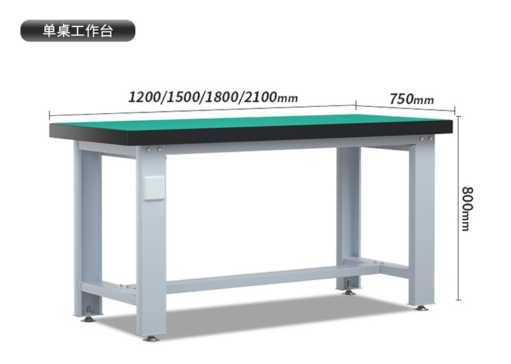西安重型工作桌